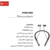 هندزفری بلوتوثی گردنی پرووان مدل PHB3380