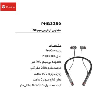 هندزفری بلوتوثی گردنی پرووان مدل PHB3380