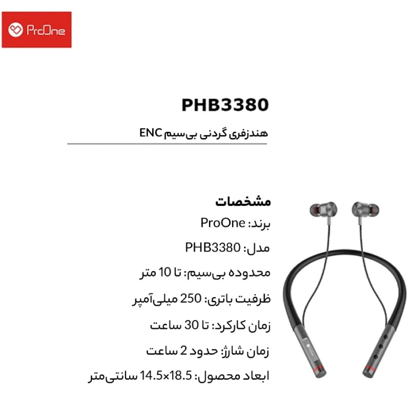 proone-phb3380 (2) هندزفری بلوتوثی گردنی پرووان مدل PHB3380
